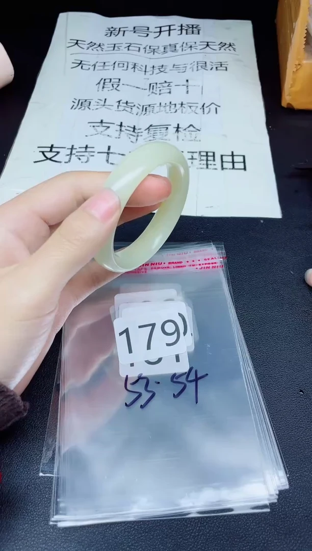 未镶嵌手镯石英质玉179