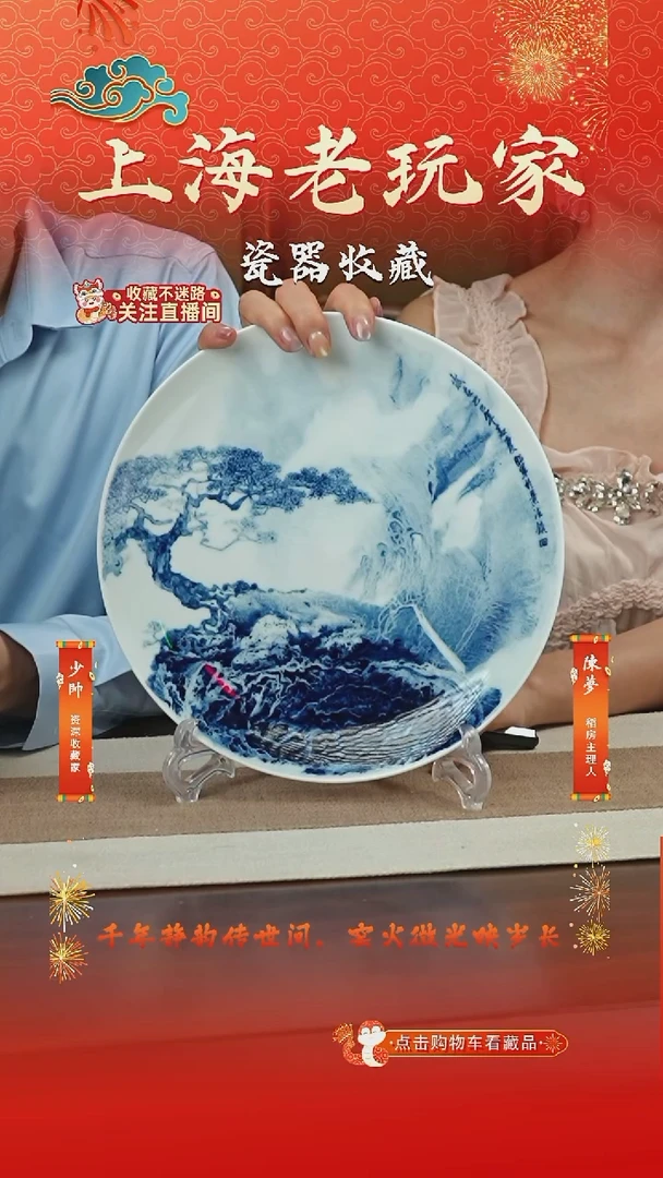 摆件胡昭军-7号 釉下泼彩茶盘