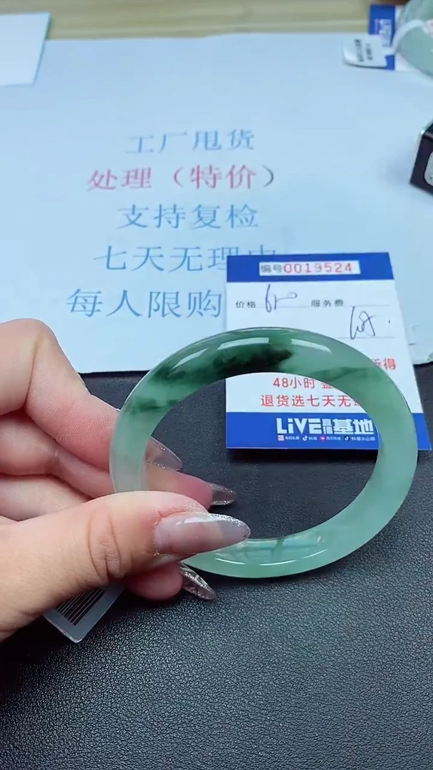 以实物为准00019524
