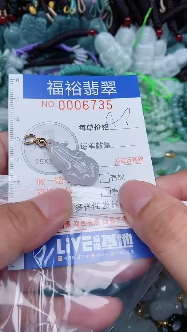 颈饰未镶嵌翡翠...0006735