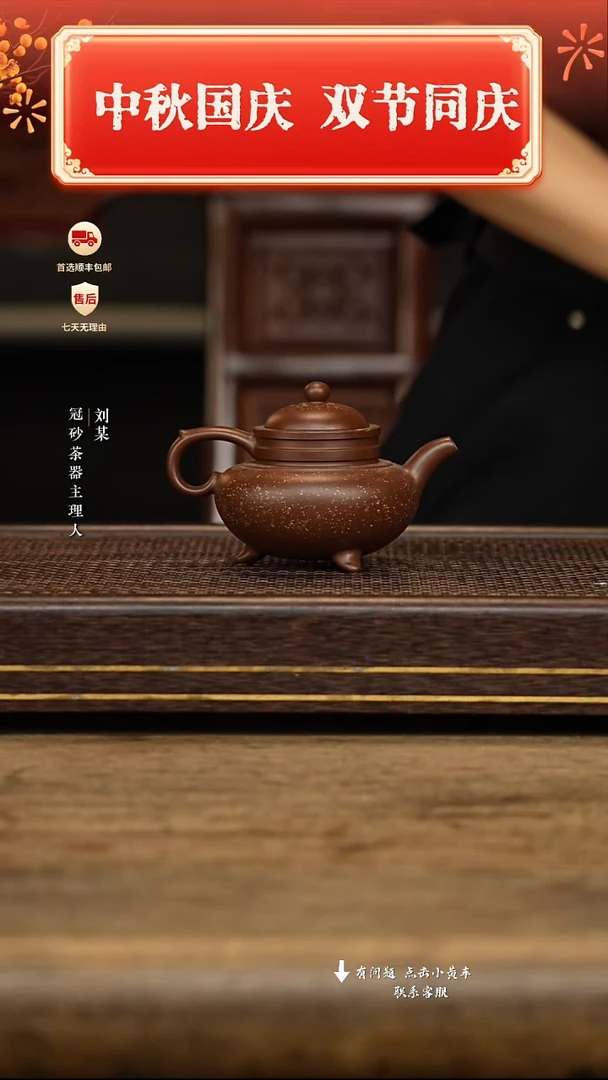茶壶紫砂M***-冠砂茶器47