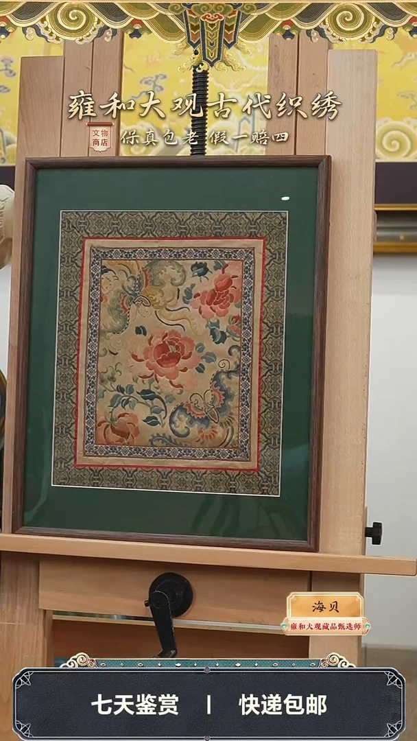 【闪购商品】清同治 打籽绣花蝶马面310-176