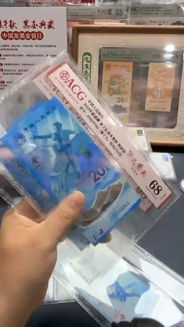 纯银冬奥冰钞1111狮头（4）-爱藏68