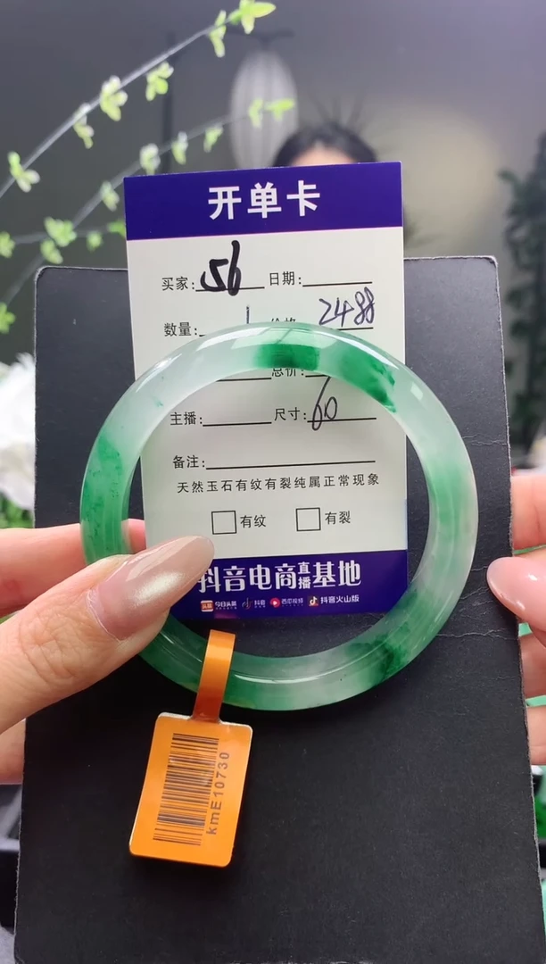 未镶嵌手镯石英质玉L**… 序号56圈口60