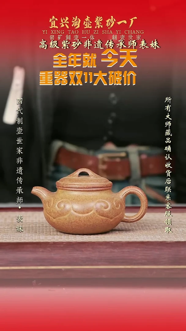 原矿全手工紫砂壶