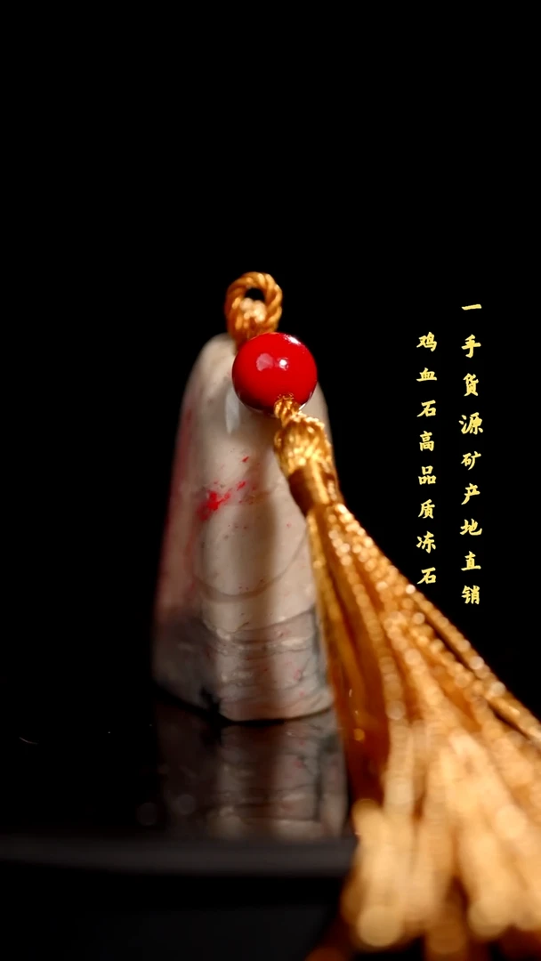 昌化石昌化鸡血石印章