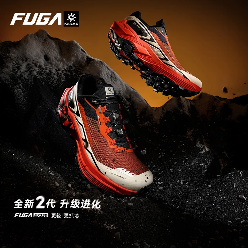 KAILAS/凯乐石【EX330 2代】FUGA户外透气耐磨减震超长距离越野跑鞋