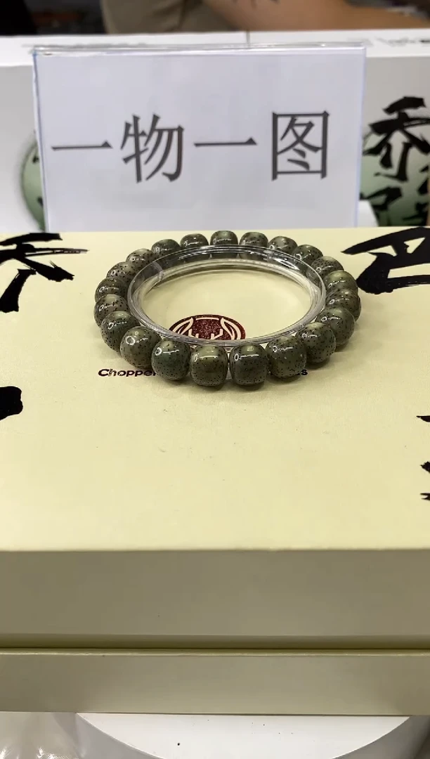 手串星月菩提一物一图-W70-129
