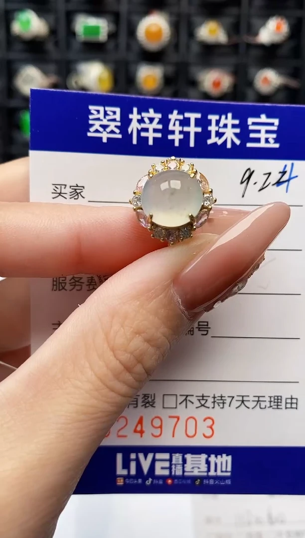 银S925镶嵌戒指翡翠9703
