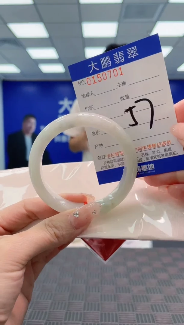 翡翠手镯未镶嵌AAAAAAAAAAA