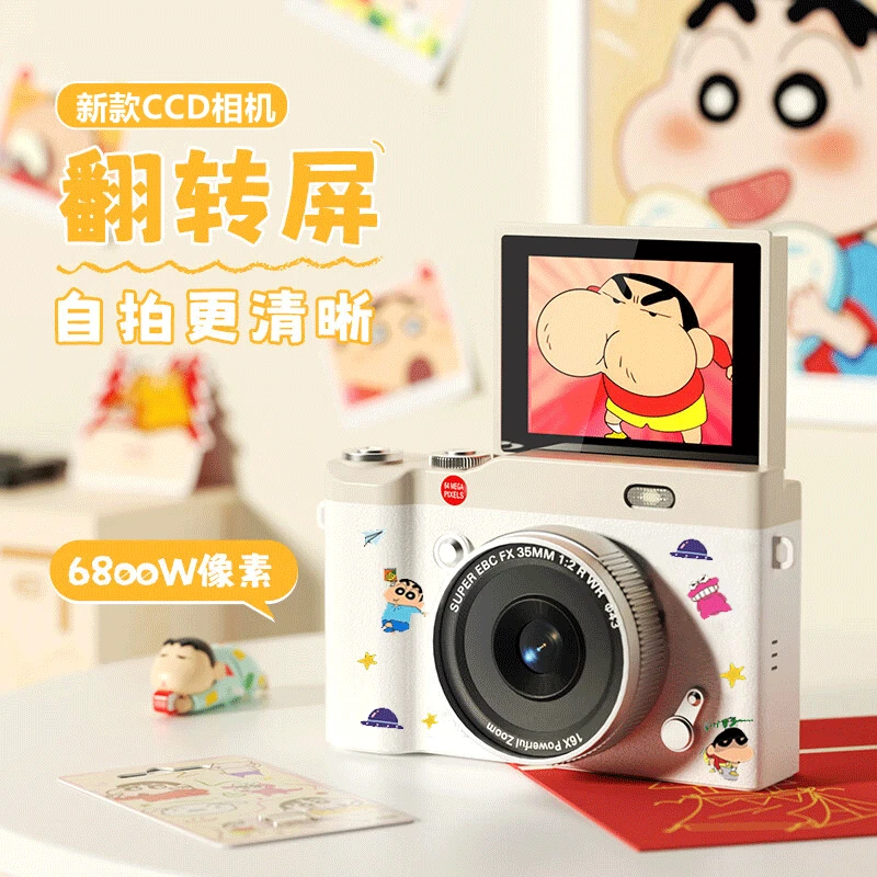 星球沃尔ccd数码相机翻转可自拍屏复古学生平价相机高清记录生活