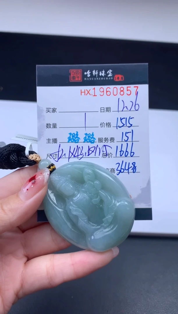 未镶嵌挂件翡翠哈轩 挂件1