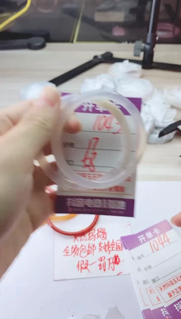 手镯玛瑙/玉髓未镶嵌1043