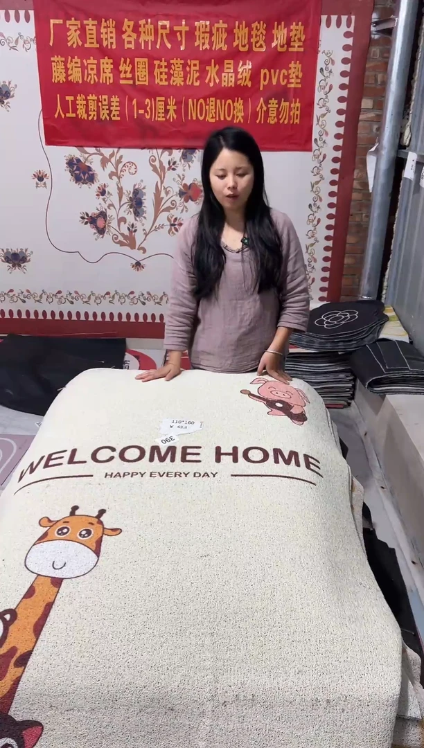 不退不换瑕疵丝圈地垫110*160cm390