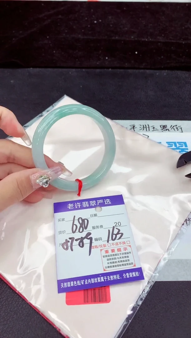 未镶嵌手镯翡翠1