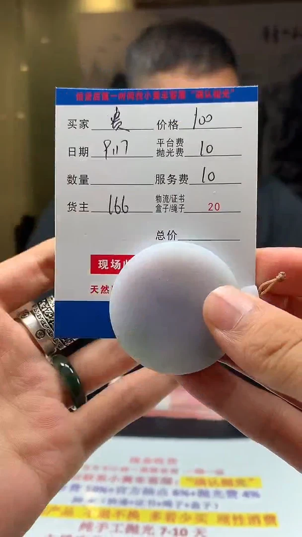 未镶嵌定制翡翠贵**翔HY111386