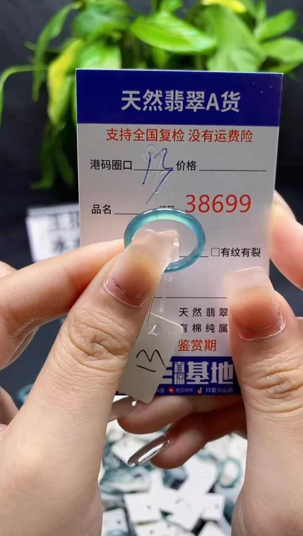 翡翠戒指未镶嵌天然A货翡翠8699
