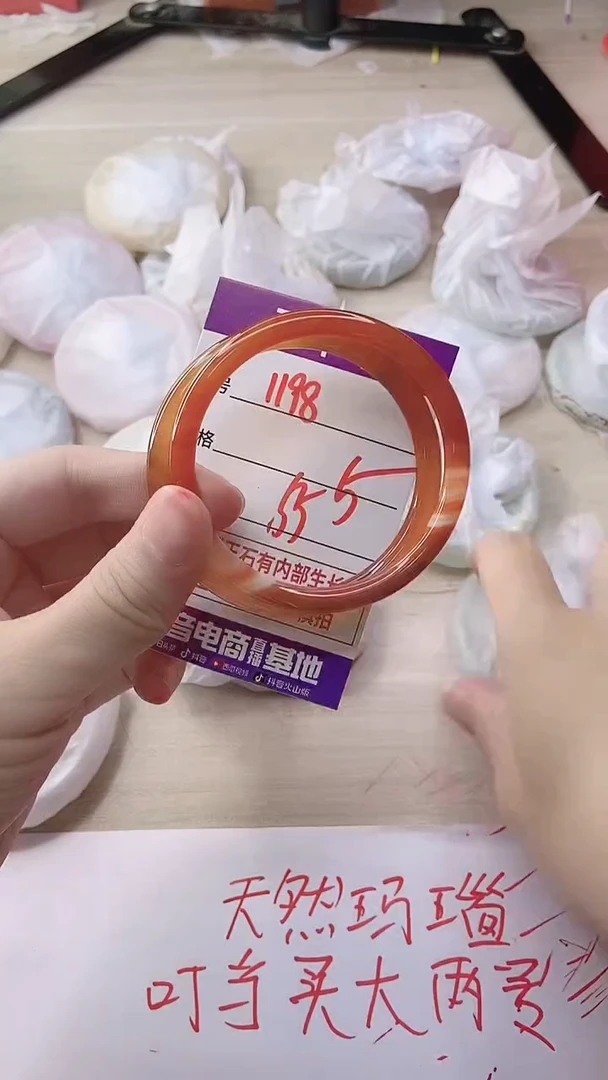 玛瑙/玉髓手镯未镶嵌1198