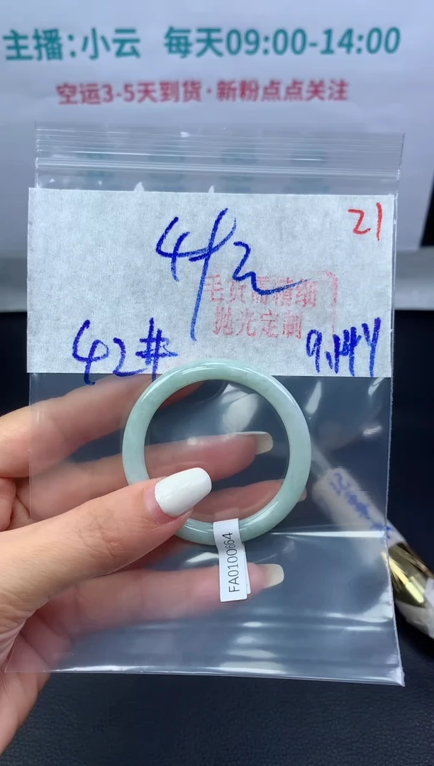 未镶嵌定制翡翠毛货需精细抛光+21手镯+49元