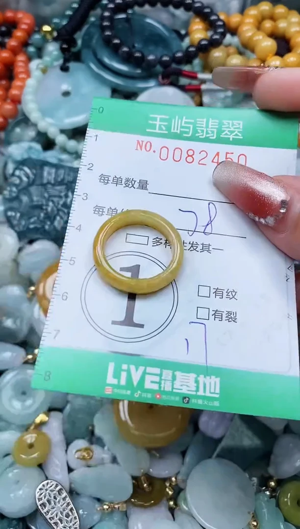 【闪购商品】翡翠颈饰未镶嵌闪购0082450