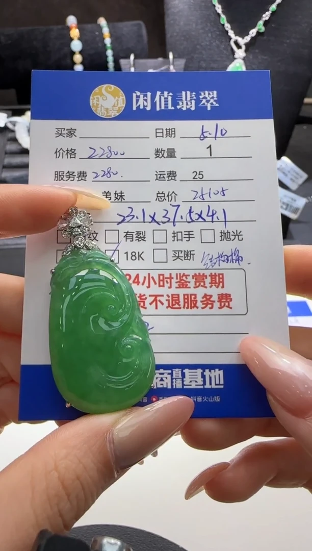 翡翠18K金镶嵌吊坠(不含链)翡翠吊坠