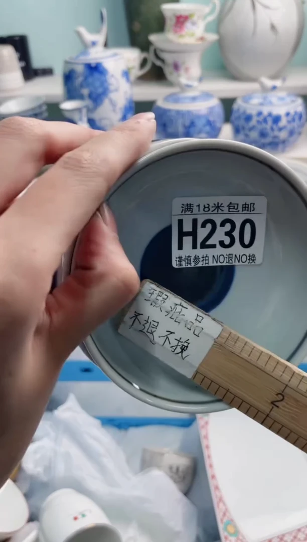 陶瓷珍*H230********