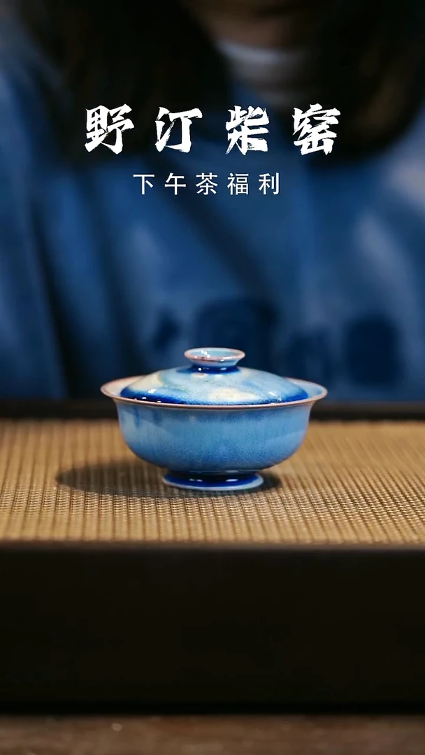 野汀柴窑手工手作@@YT612