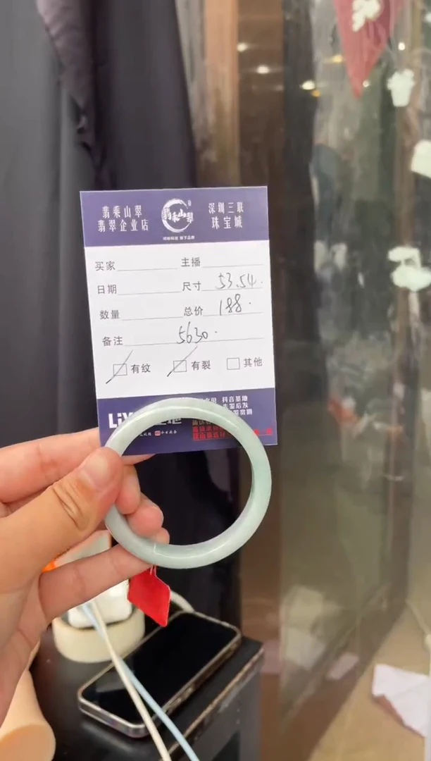 未镶嵌手镯翡翠L 5354正圈 5630