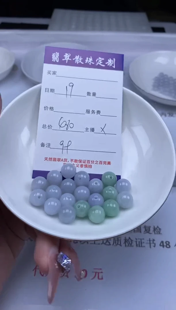 翡翠未镶嵌颈饰贞城散珠批发DIY编制