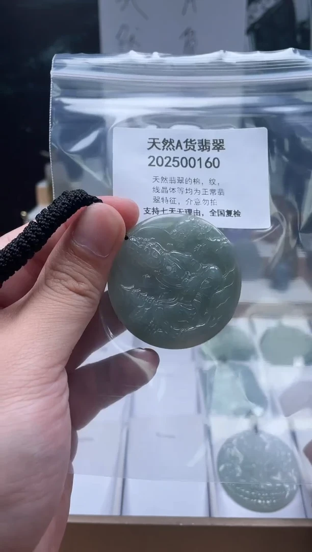 翡翠未镶嵌颈饰瑶瑶领衔06270134