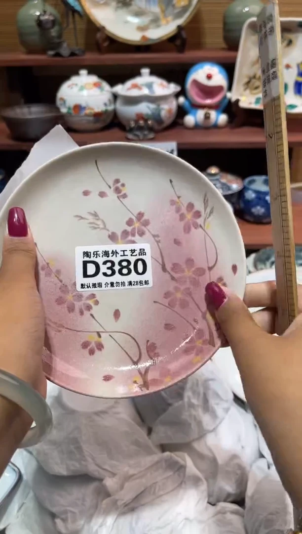 瓷片J*            D380