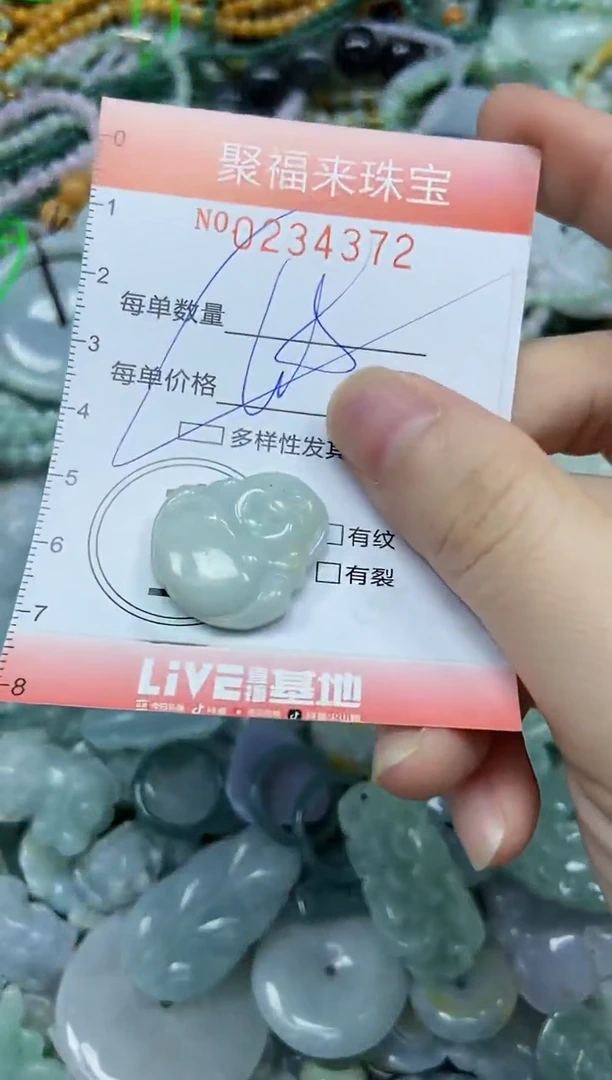 未镶嵌挂件翡翠闪购0234372多样性发其一