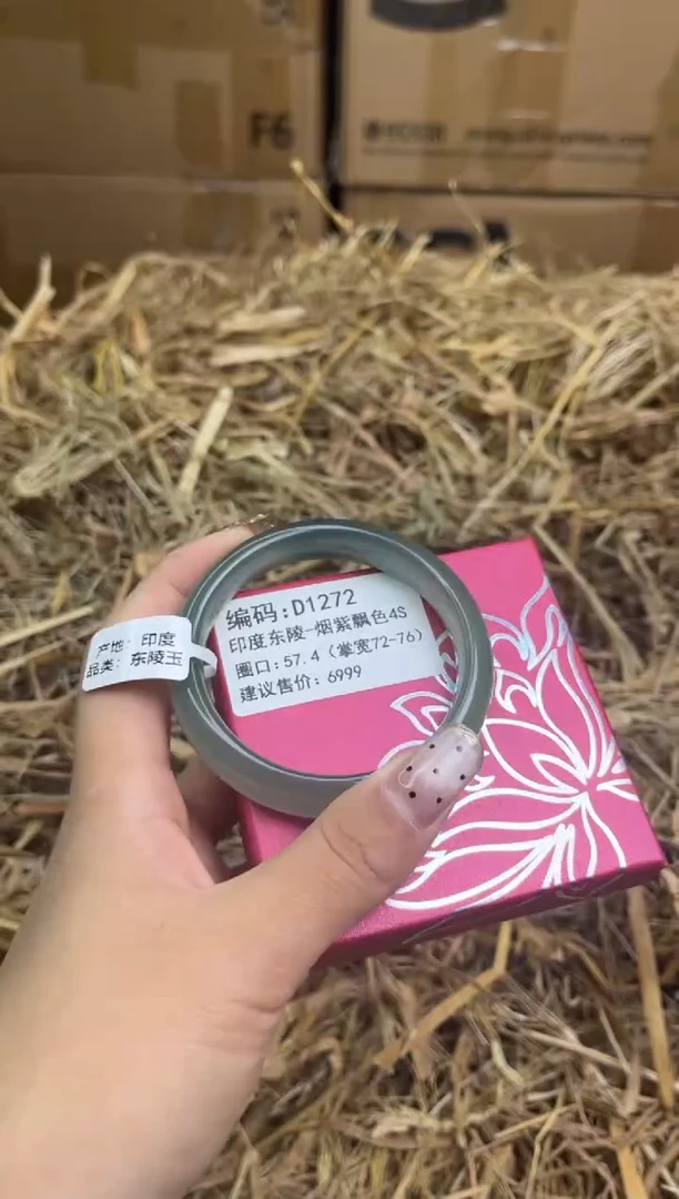 未镶嵌手镯石英质玉d1272-圈口57.4