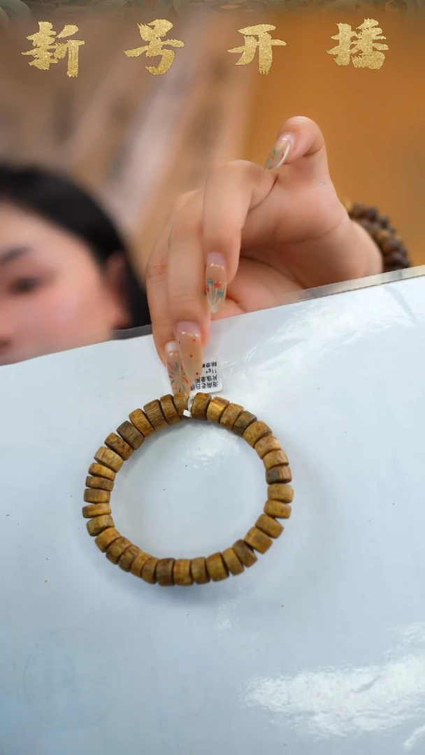 【闪购商品】沉香手串片珠单圈