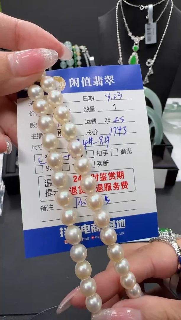 项链未镶嵌海水珍珠珍珠项链