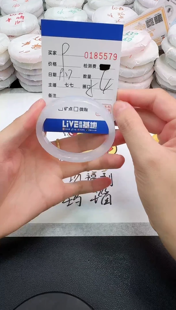 手镯玛瑙/玉髓未镶嵌5579