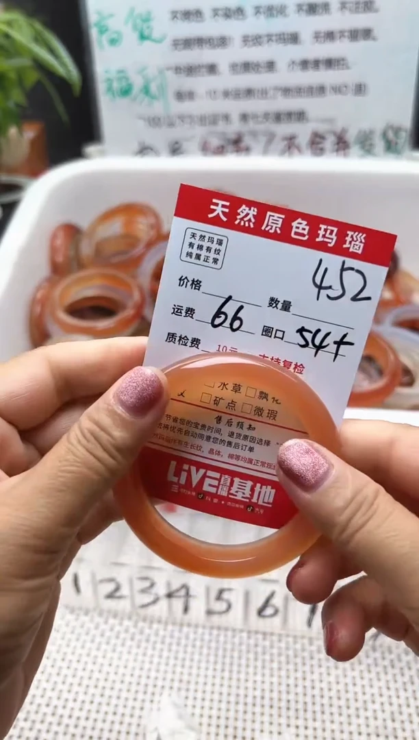 玛瑙/玉髓手镯未镶嵌冰?452