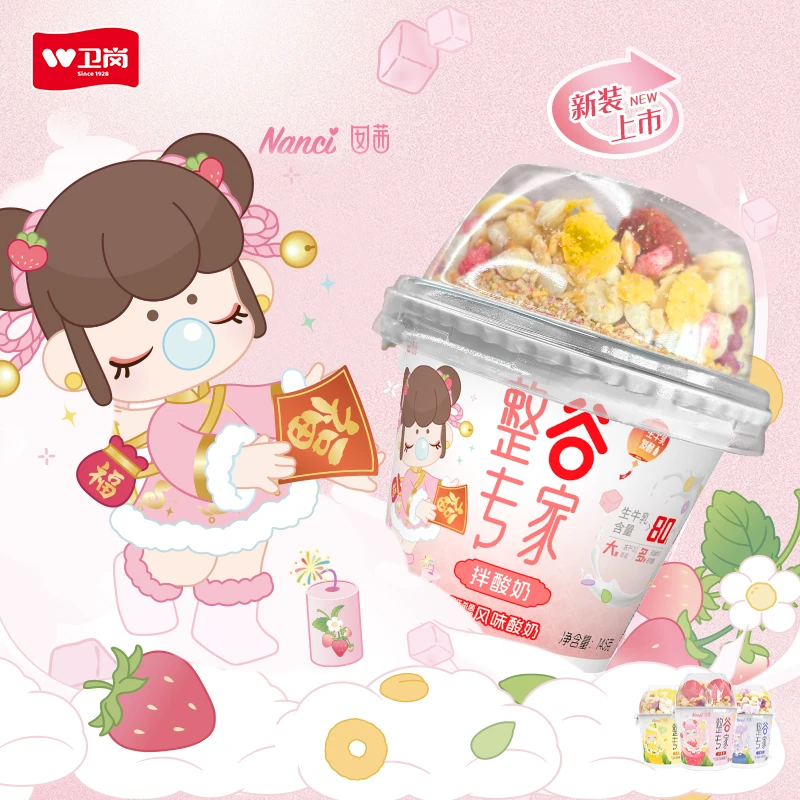 【卫岗】整谷专家165g*6杯*2箱（145g酸奶+20g谷物）谷物拌酸奶zb