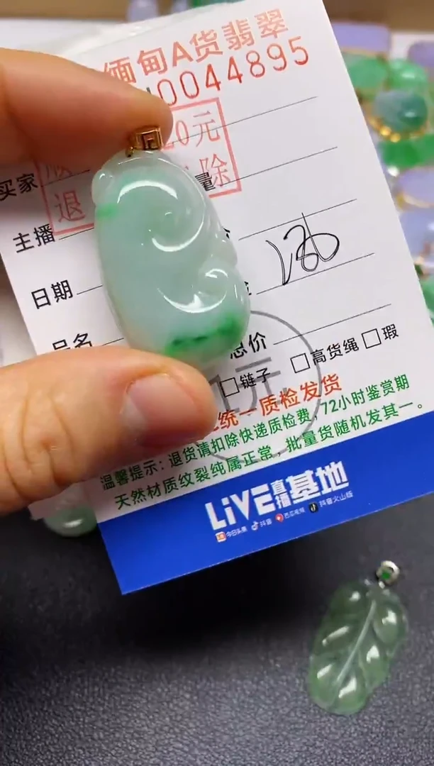 【闪购商品】翡翠颈饰18K金镶嵌如意