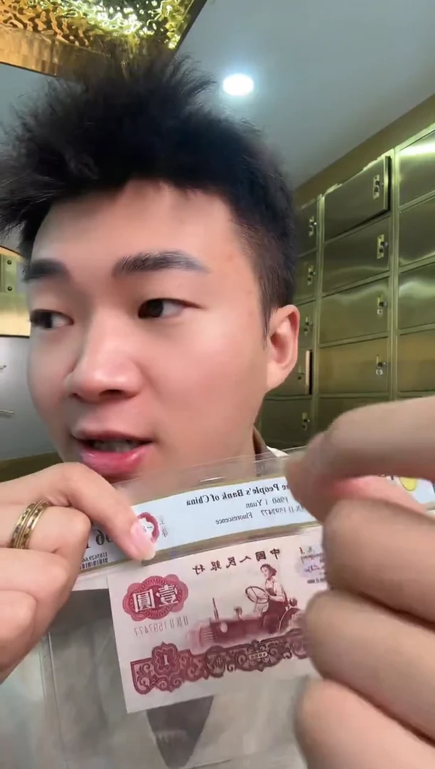 pcgs评级-三版币拖拉机至尊一品红纤云单张66无4