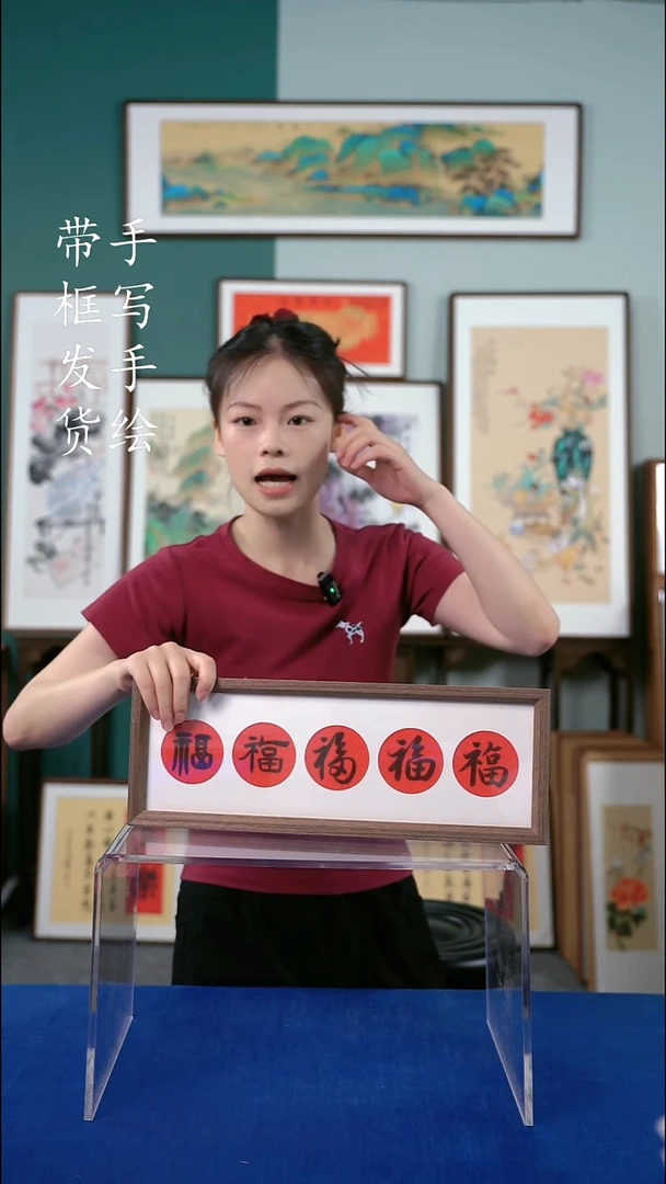 书法154202 手写手绘摆台