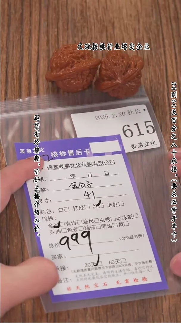 【闪购商品】文玩核桃把件615金公子