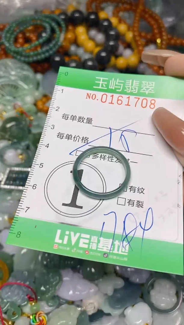 翡翠未镶嵌颈饰闪购0161708多样性发其一