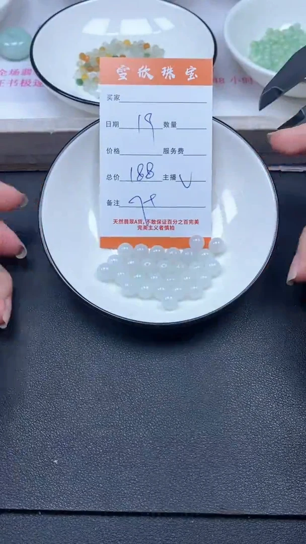颈饰未镶嵌翡翠雪欣散珠定制diy
