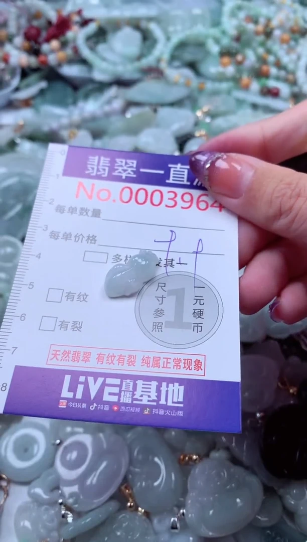 翡翠未镶嵌吊坠(不含链)3964