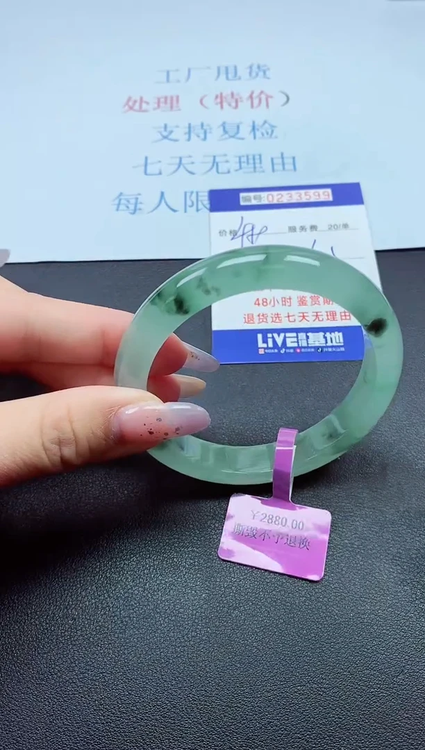 以实物为准0000233599