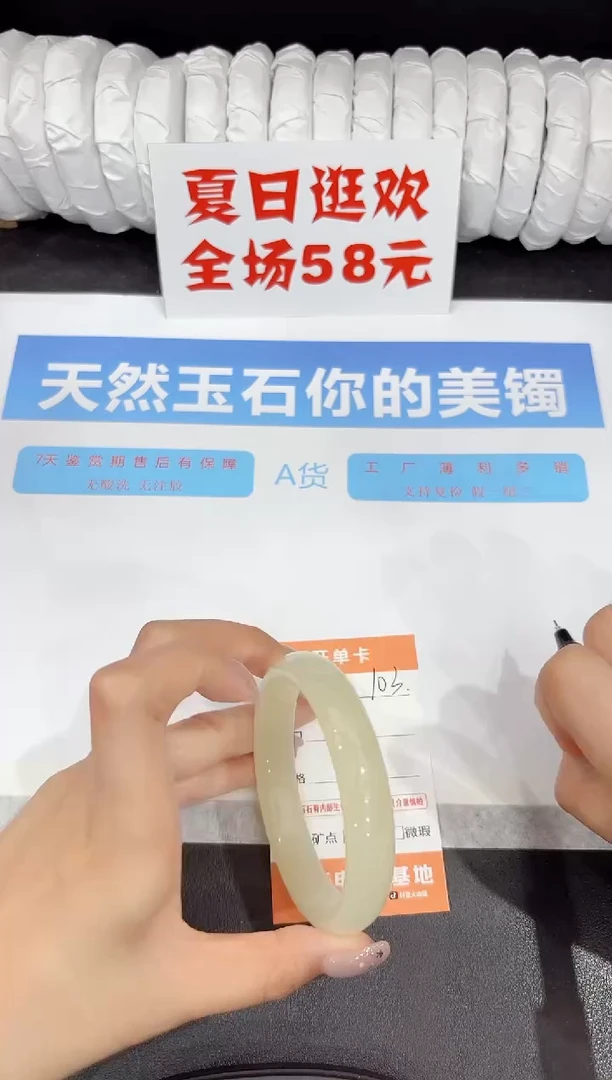 石英质玉手镯未镶嵌103-60