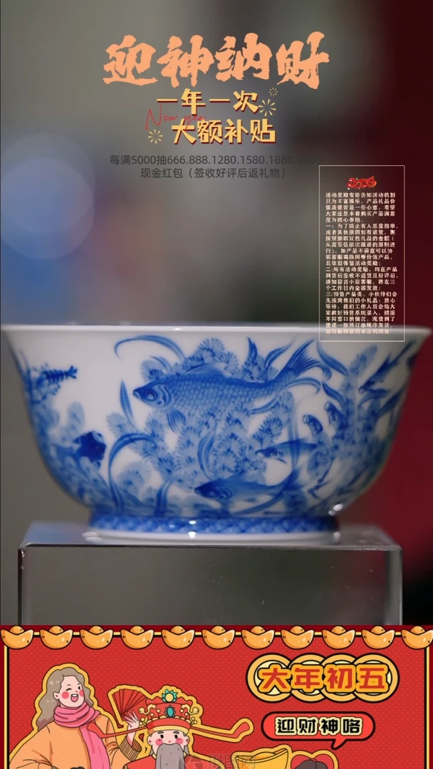 【闪购商品】瓷片十方珍藏  鱼藻撇口杯