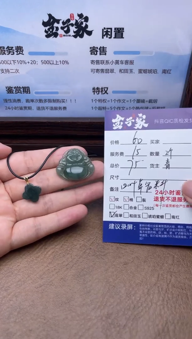 翡翠未镶嵌颈饰529570457