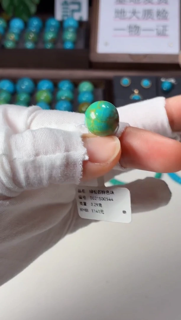 未镶嵌绿松石吊坠1